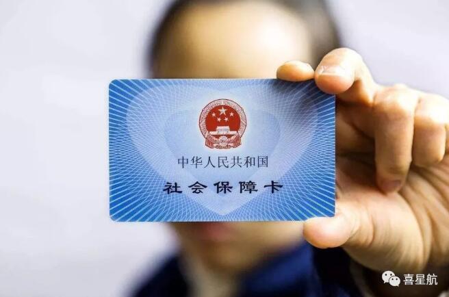 權(quán)威答復(fù)來了！這些關(guān)于社保的問題有答案了！(圖1)