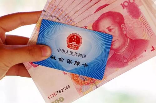 社會保險(xiǎn)