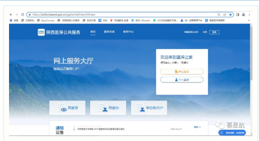 如職工離開西安市在外地市就業(yè)參保，或者外地市人員來到(圖1)