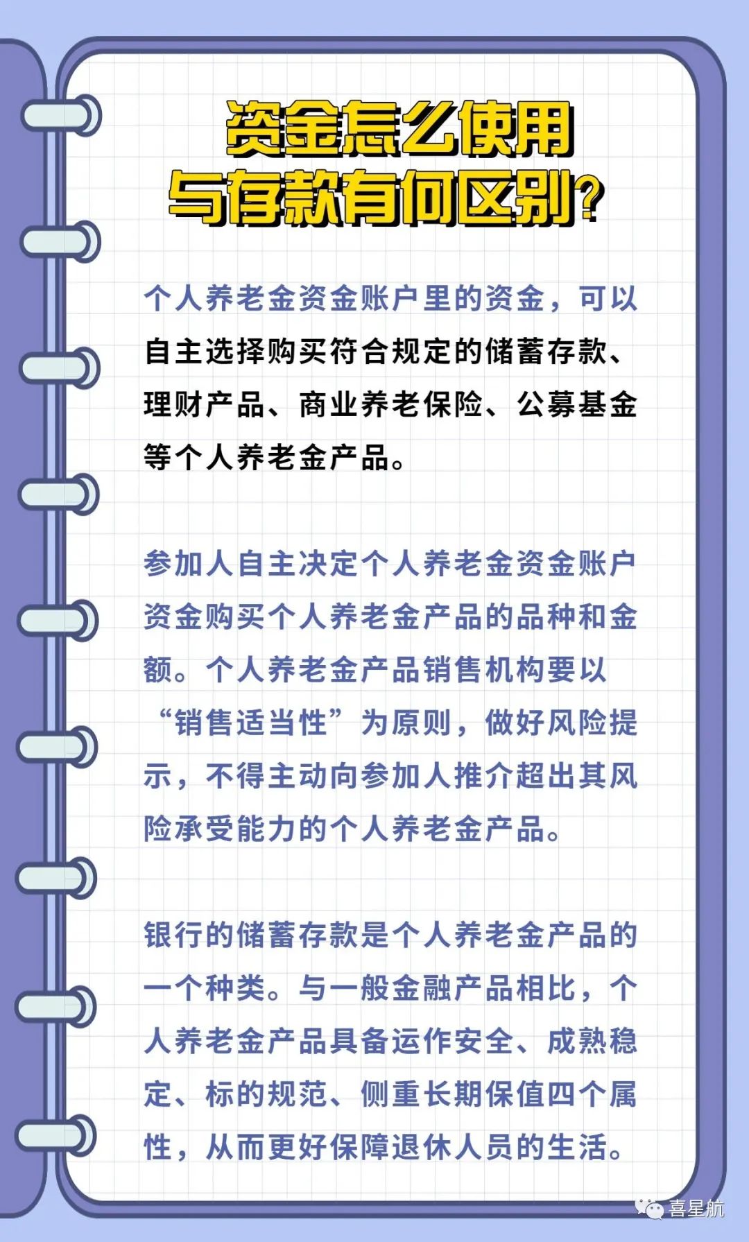 西安先行！個人養(yǎng)老金制度啟動實(shí)施(圖5)