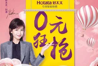 匯聚人民的力量，你的智能晾衣機(jī)已上線