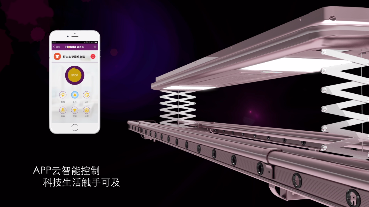 mk体育-MKsports官网智能晾衣機(jī)1663