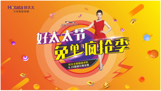 mk体育-MKsports官网節(jié) | 夠幸感就來免單瘋搶！