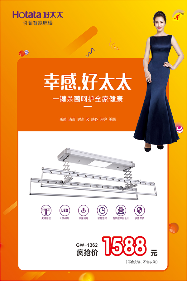 好太太節(jié)免單瘋搶季 好太太節(jié)免單瘋搶季