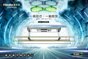 真人實(shí)測(cè)！好太太全新GW158智能晾衣機(jī)突破行業(yè)最大承重