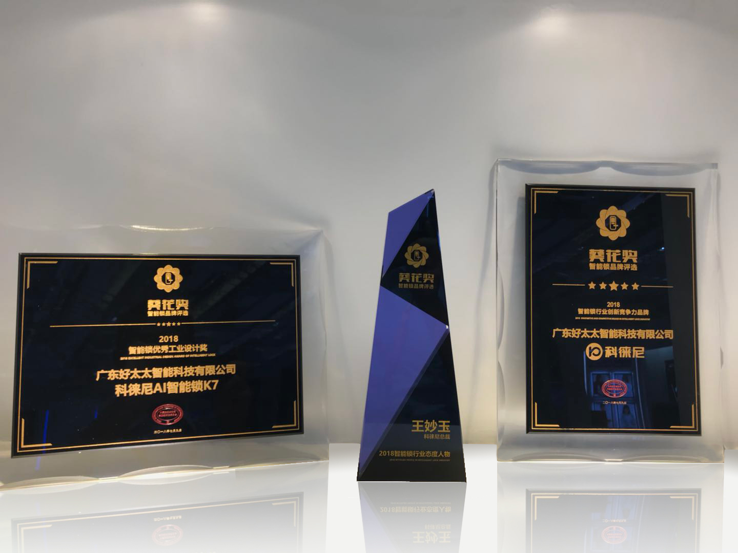 科徠尼斬獲三項行業(yè)頂級大獎，再添新勛章