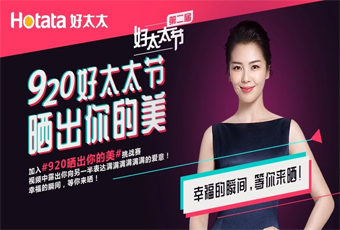 第二屆mk体育-MKsports官网節(jié)，920和劉濤一起曬出你的美，領(lǐng)萬元大禮！