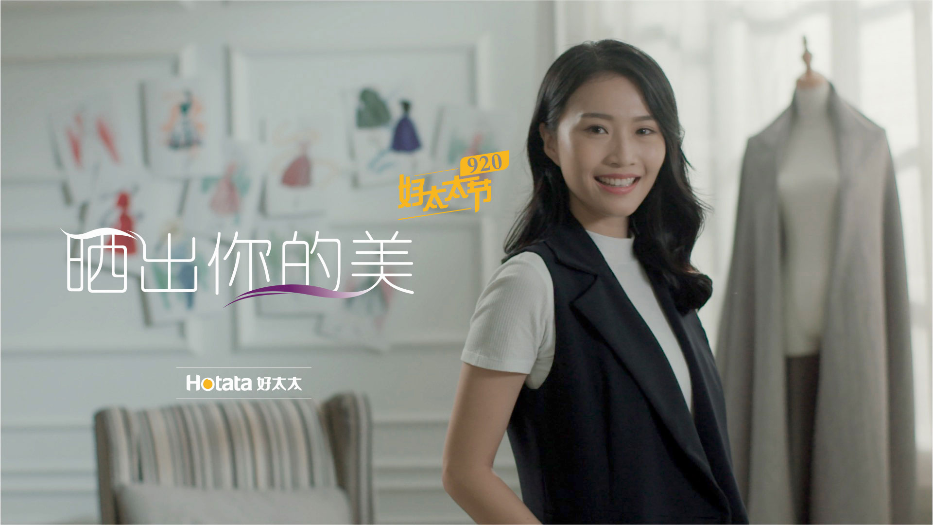 喚醒更多女性力量，你的美由你定義