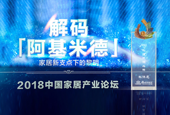 連獲兩項(xiàng)重磅大獎(jiǎng)！口碑品牌鑄就未來(lái)