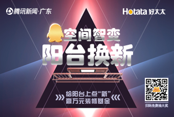 初春煥新｜智能換購季，喚醒陽臺新活力