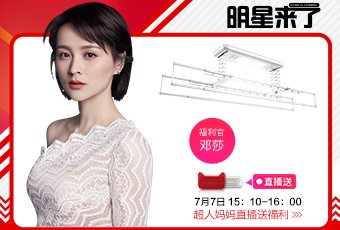 7月7日，“超人媽媽”鄧莎想給你直播發(fā)紅包！
