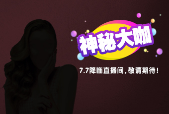 直播贏大獎(jiǎng)，意想不到的優(yōu)惠有哪些？