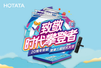 第三屆好太太節(jié)促銷活動，優(yōu)惠多多！