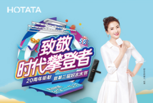 第三屆920好太太節(jié)，傾情盛放“她”力量