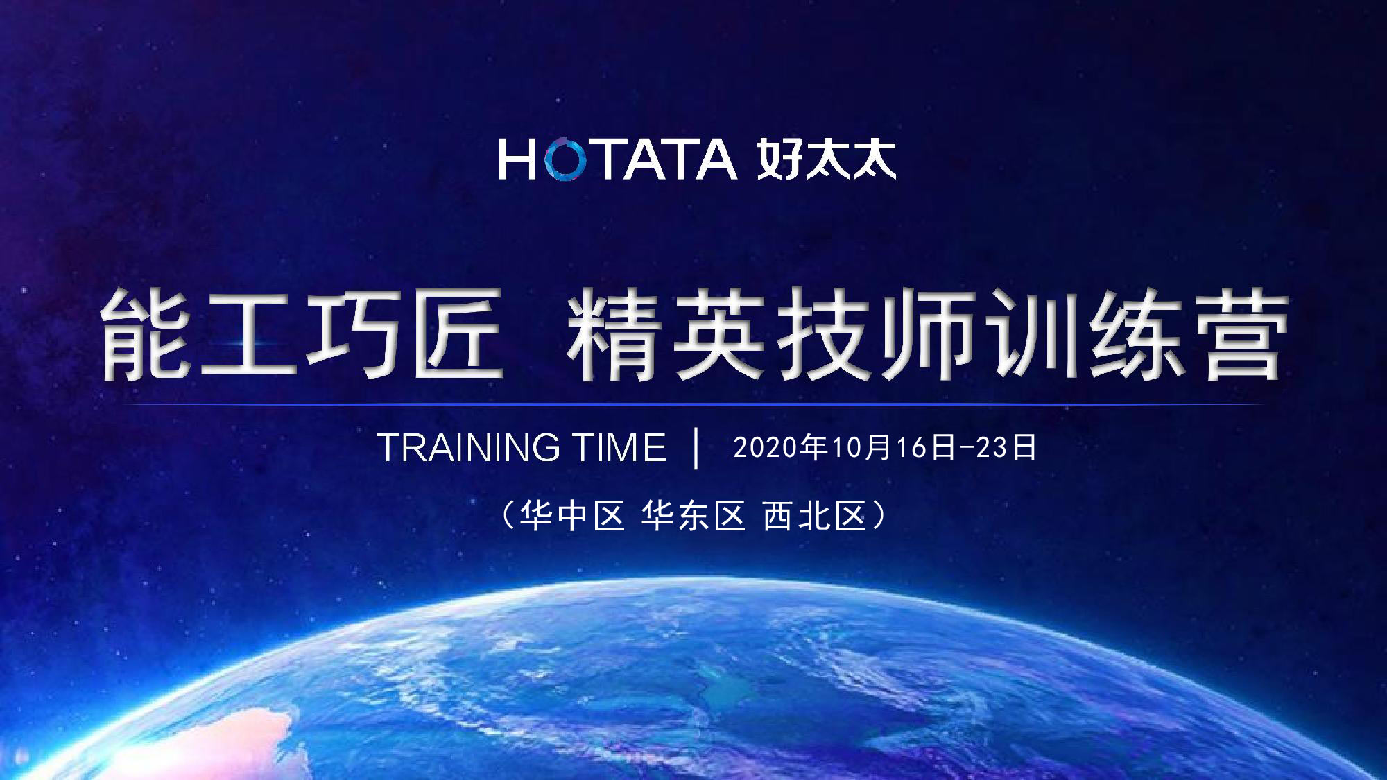 好太太 | 服務(wù)升級創(chuàng)新，磨礪“能工巧匠” 