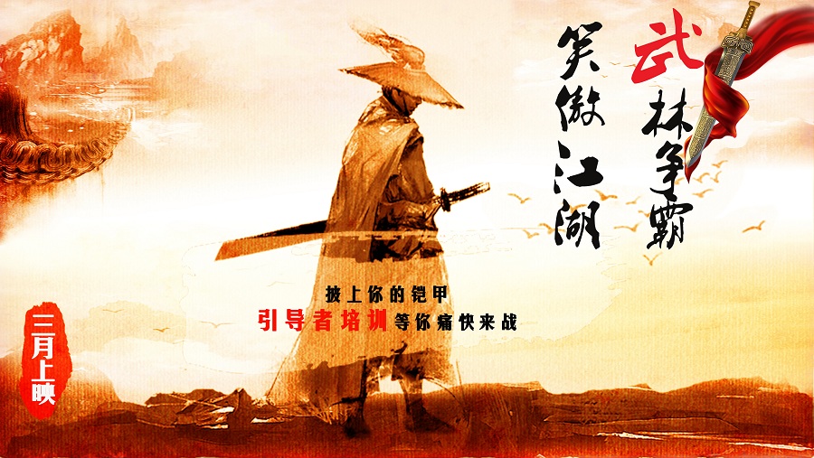  “武林爭(zhēng)霸，笑傲江湖”—2017引導(dǎo)者計(jì)劃內(nèi)訓(xùn)師訓(xùn)練營(yíng)開營(yíng)活動(dòng)