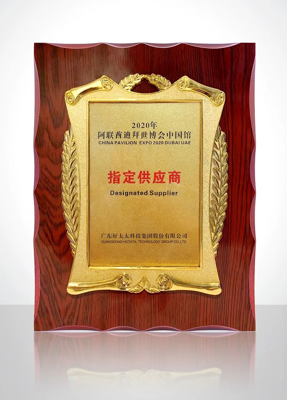 攜手世博會中國館，好太太綻放華夏之光