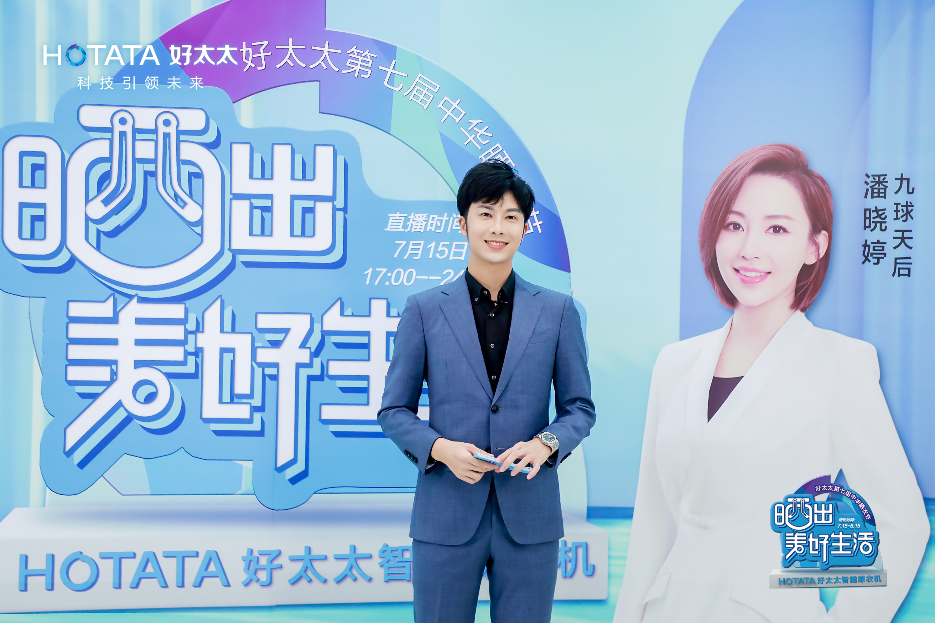 一張圖回顧潘曉婷直播精彩瞬間！
