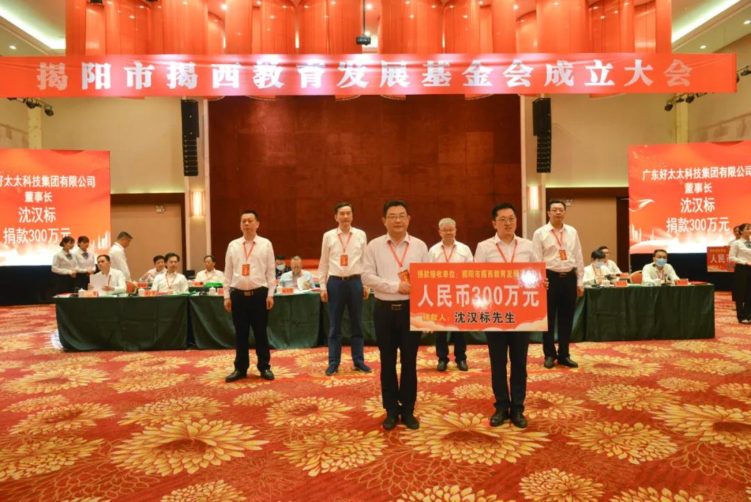 大愛情懷寫春秋，一片丹心助學(xué)子。mk体育-MKsports官网助力教育事業(yè)發(fā)展，捐款300萬元