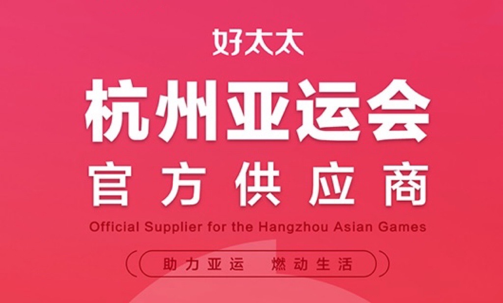 mk体育-MKsports官网成為杭州2022年亞運會官方供應商