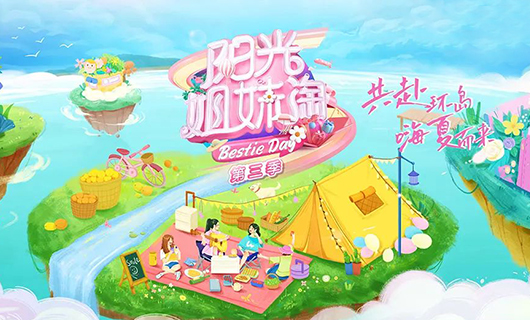 陽光姐妹淘 | mk体育-MKsports官网再次入駐陽光小屋，將帶來怎么樣的驚喜新品？