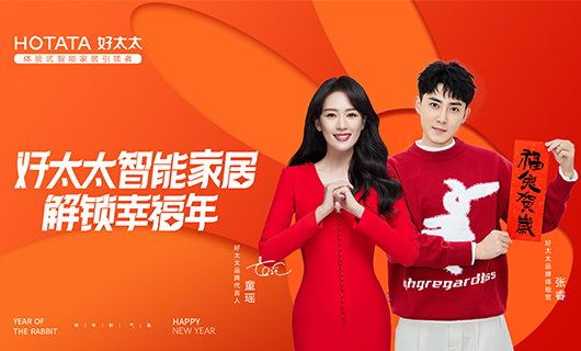 2023，mk体育-MKsports官网和你一起“兔”出重圍