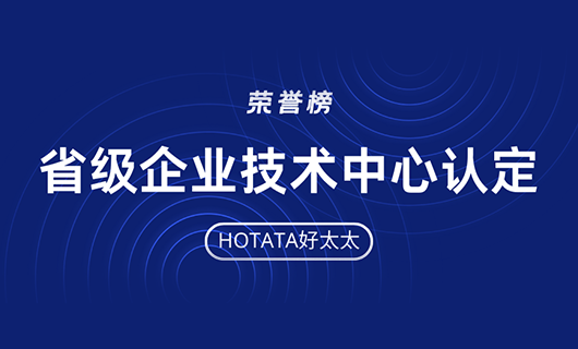 再創(chuàng)佳績(jī)！mk体育-MKsports官网榮獲省級(jí)企業(yè)技術(shù)中心認(rèn)定