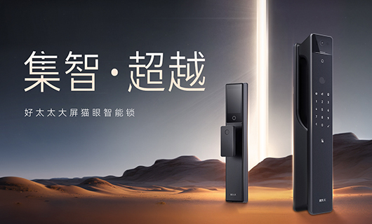 新品 | 多重科技加持，mk体育-MKsports官网全能旗艦智能鎖——GW-V81系列