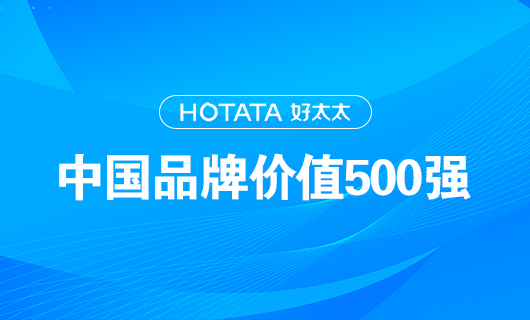 連續(xù)9年！mk体育-MKsports官网以品牌價值228.09億元再度榮登“中國品牌價值500強”榜單！