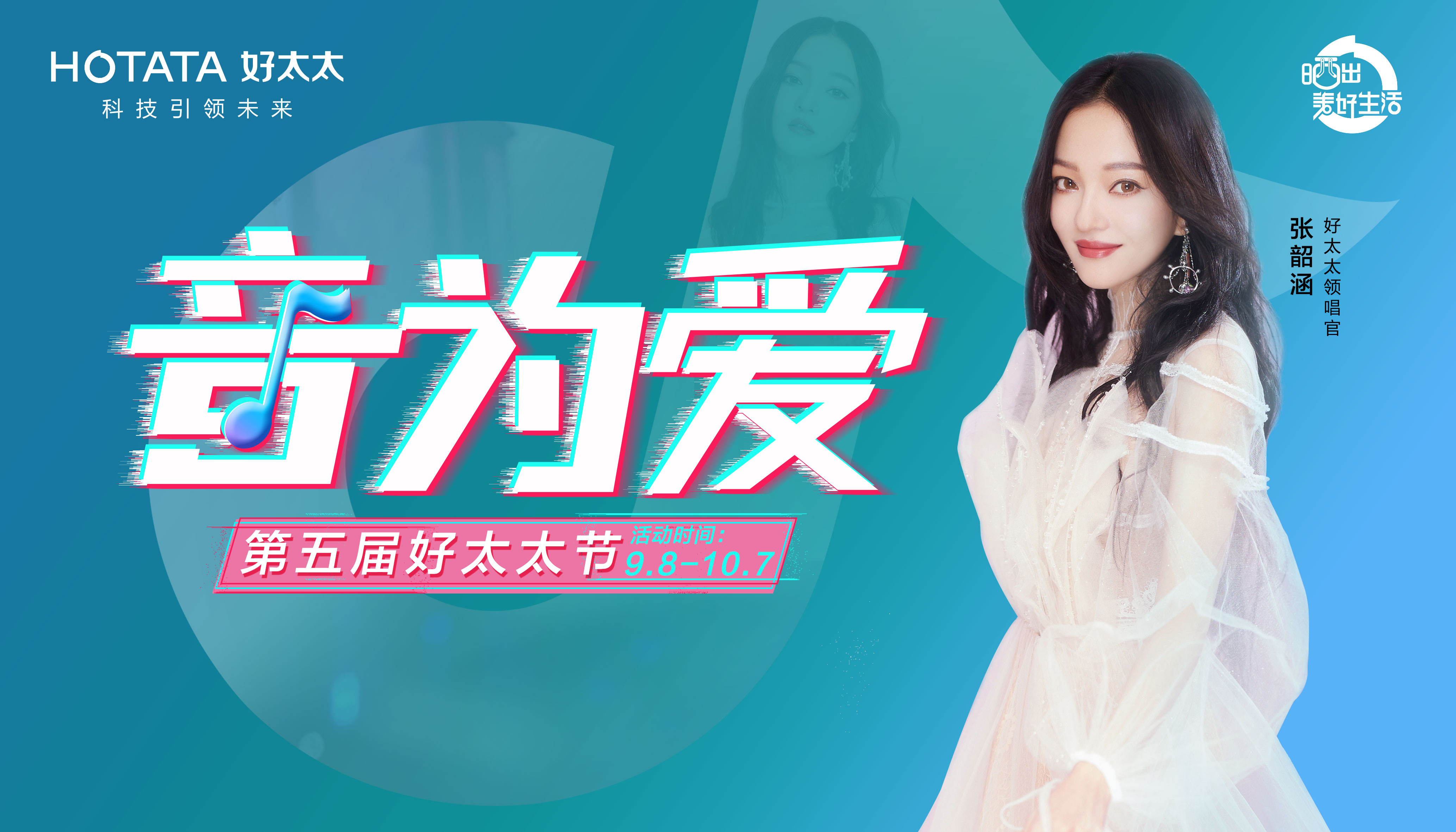 920好太太主KV高清.jpg 920好太太主KV高清.jpg
